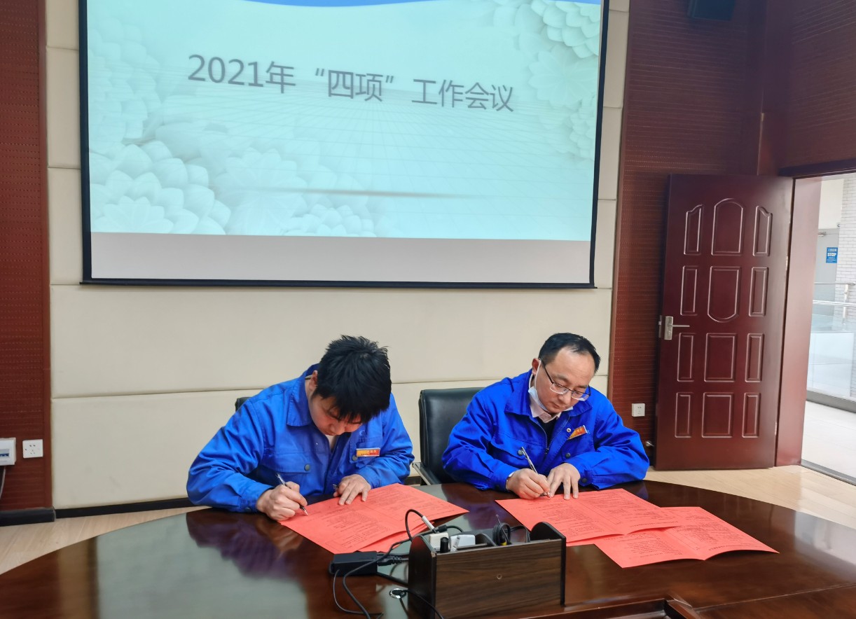 晨信公司召開2021年安全生產(chǎn)、消防安全、治安綜合治理、環(huán)境保護(hù)工作會議